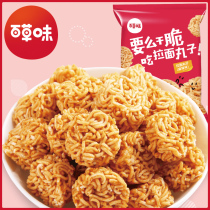 满减【百草味-拉面丸子50gx2袋】网红休闲零食小吃小丸子干脆面