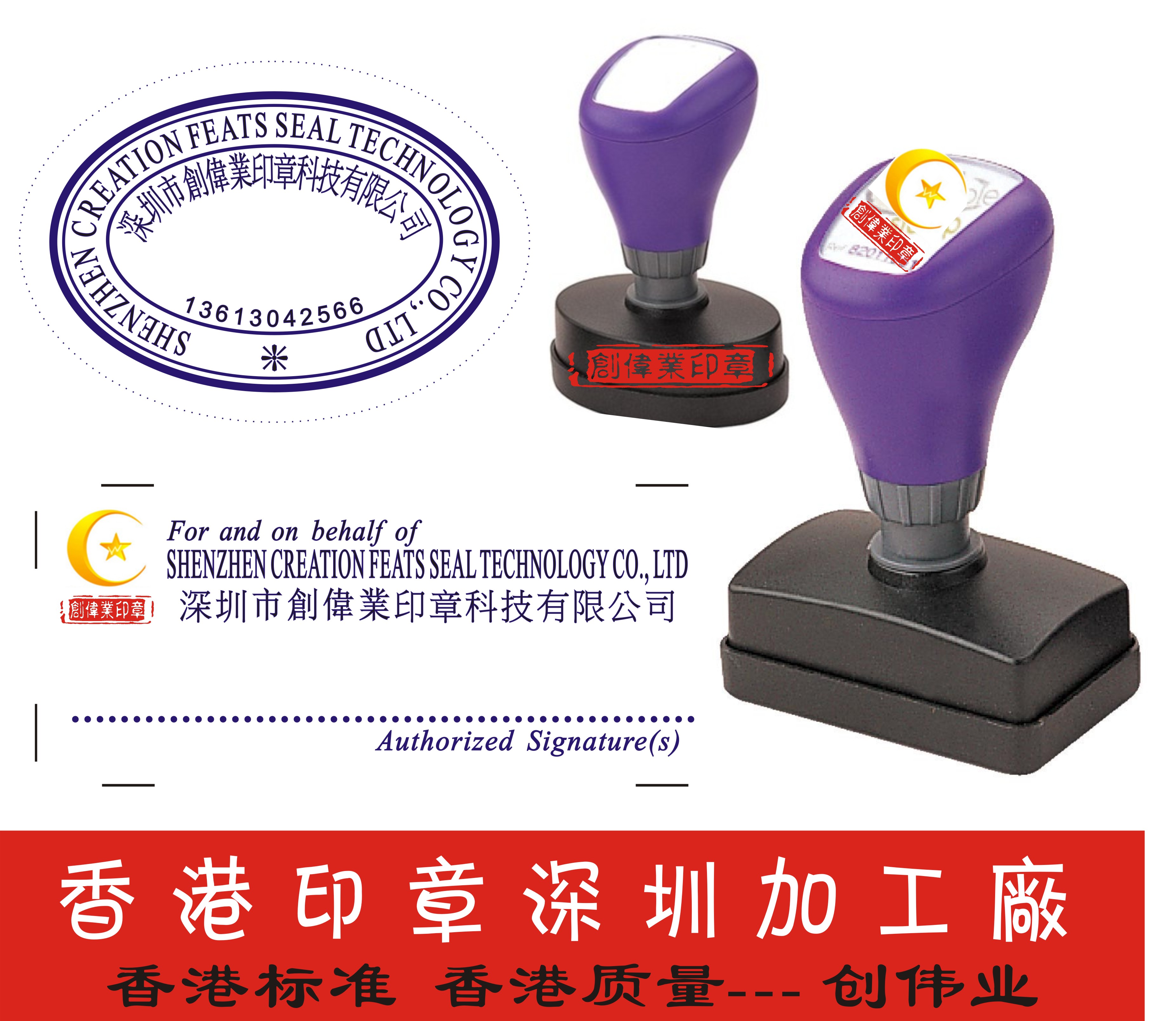 香港国际印章,中英文印章离岸印章 秘书处印章椭圆形签字印章绿