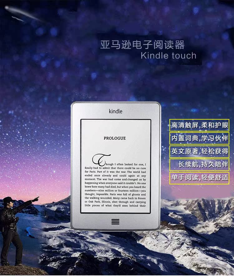 亚马逊Kindletouch触摸屏电子书阅读器电纸读书器触控屏pdf手持kt