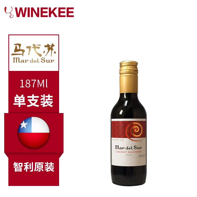 智利干露马代苏原瓶进口红酒赤霞珠干红葡萄酒单支小瓶装187ml
