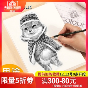 icolour爱卡乐素描纸优质木浆绘画纸4k专业大白纸儿童画画纸彩铅手绘