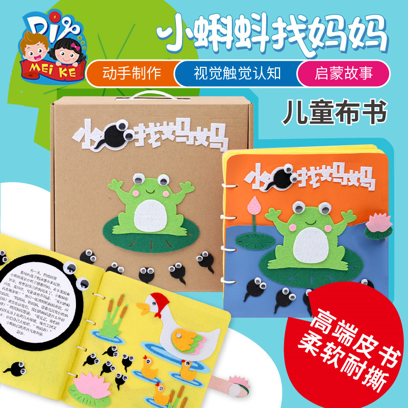 儿童自制绘本图书幼儿园手工diy故事书