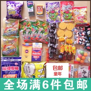 包邮80后童年经典 怀旧零食大礼包 怀旧玩具大礼包 复古生日礼物