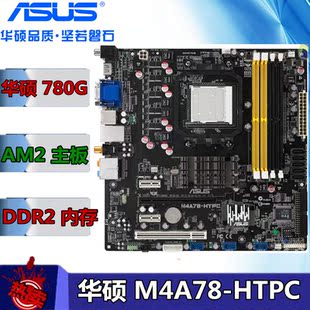 780g主板 内存_780g主板 内存