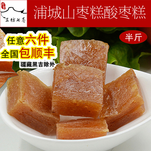 浦城特产酸枣糕价格
