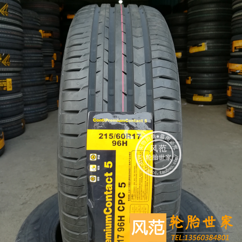 全新正品泰丰轮胎英雄215/50r17 95v xl长安cs35原装东风裕隆纳5 已售