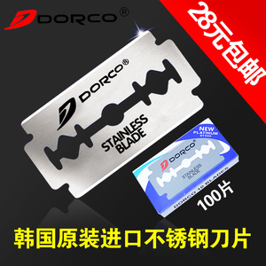 韩国原装进口正品DORCO不锈钢双面南韩德高刀片剃须修眉刀片100片剃须刀片