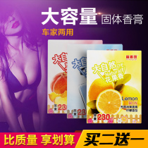 汽车香膏固体车用香水车载空气清新剂香薰车内香盒摆件用品
