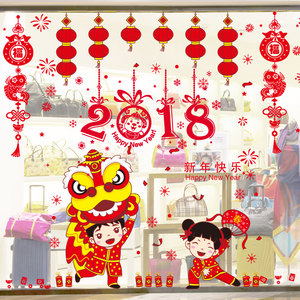 class=h>墙贴 /span>纸贴画商店玻璃橱窗窗户餐厅装饰画节日 span