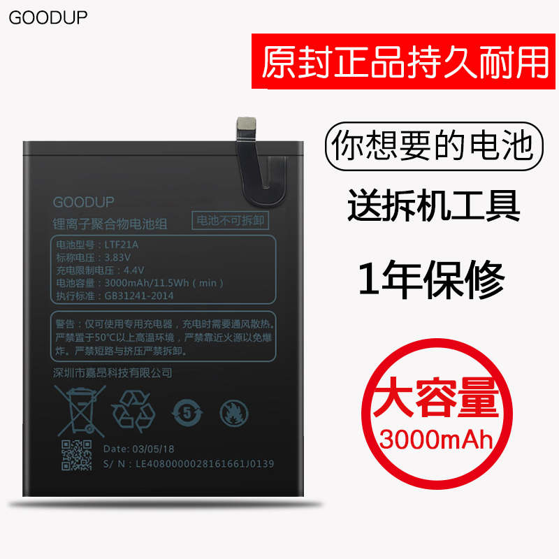 【全新原封】乐视2电池2pro乐1S MAX X500原装X820手机X900正品X620乐视max2大容量S3 ltf21a x501