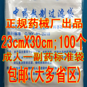 100个23*30中药无纺布过滤袋火锅煲汤卤料非纱布奶茶煮药熬煎药袋茶包袋