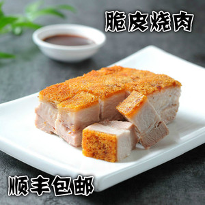 正宗广东特产黄金脆皮烧 span class=h>肉 /span>卤五花 span class=h