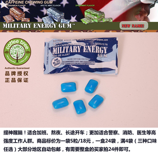 口香糖