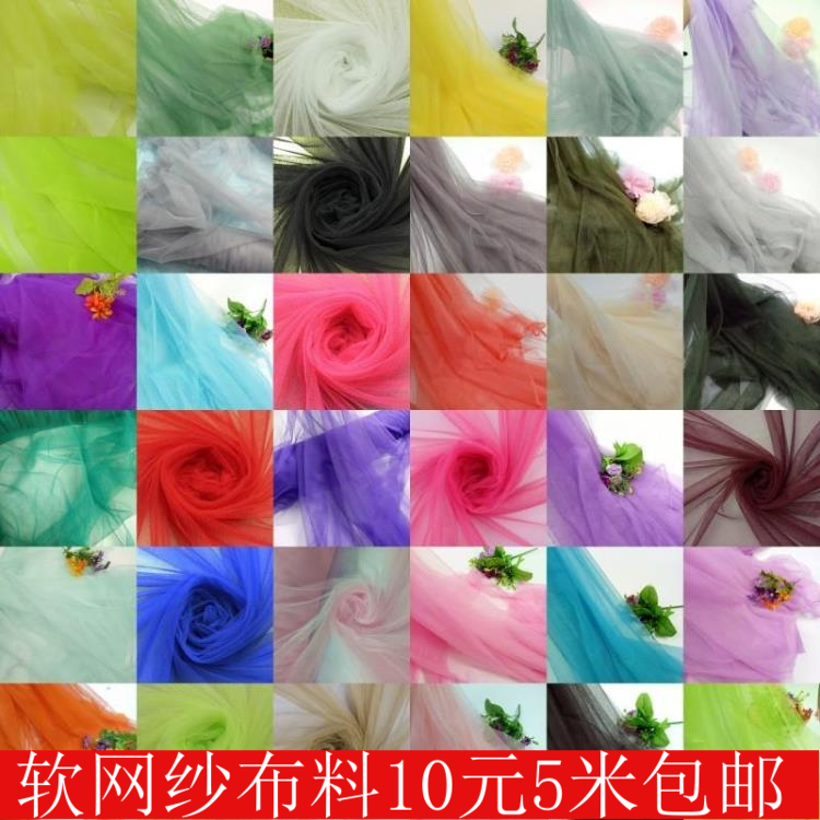 加密蚊帐软网纱布料 手工DIY服装蓬蓬裙窗帘床幔主播背景面料包邮服装面料