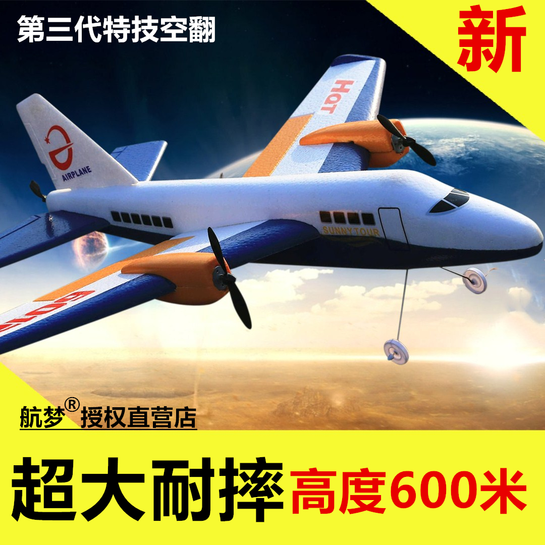 超大战斗机充电儿童玩具遥控飞机无人机飞行器滑翔航模耐摔固定翼