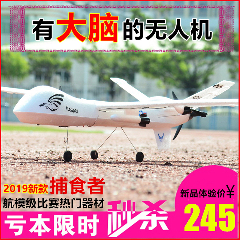 伟力A110遥控固定翼滑翔机电动无人机航模型儿童玩具超大战斗飞机