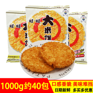 旺旺
