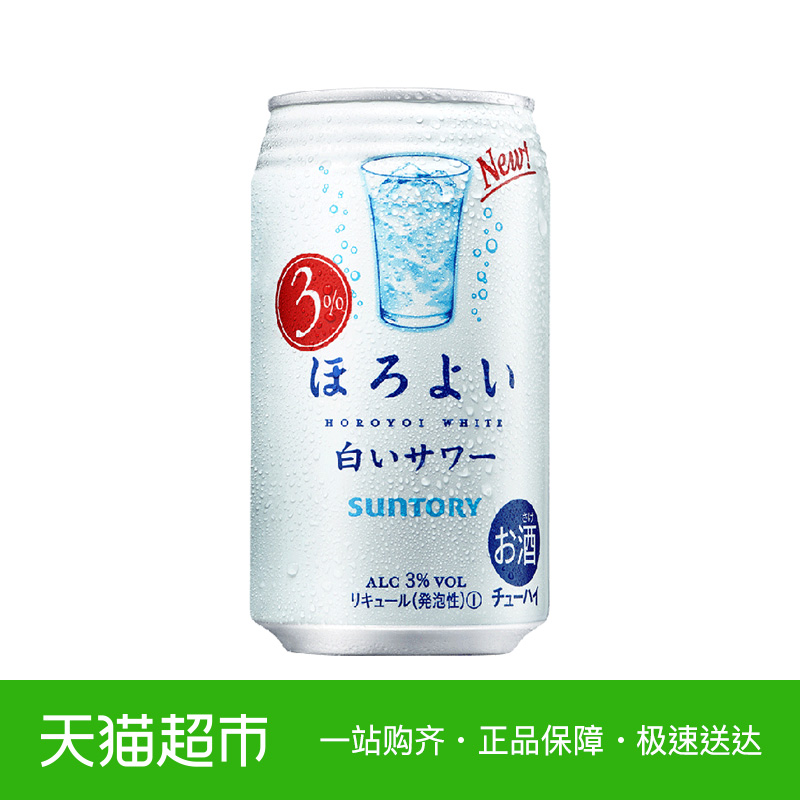 日本进口三得利Horoyoi和乐怡微醺预调鸡尾酒乳饮味350ml果酒
