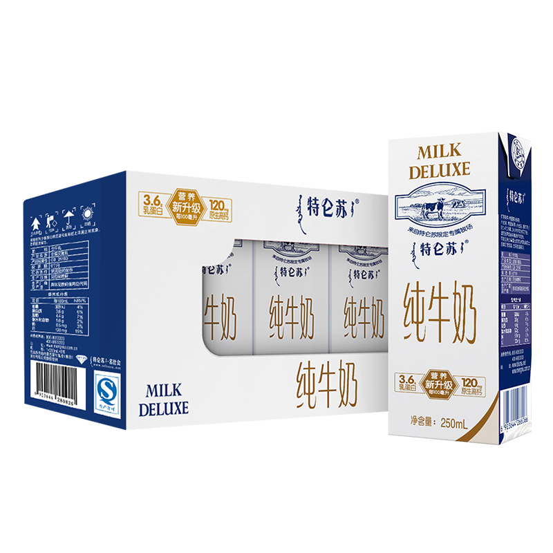 喝牛奶这个提示请收藏