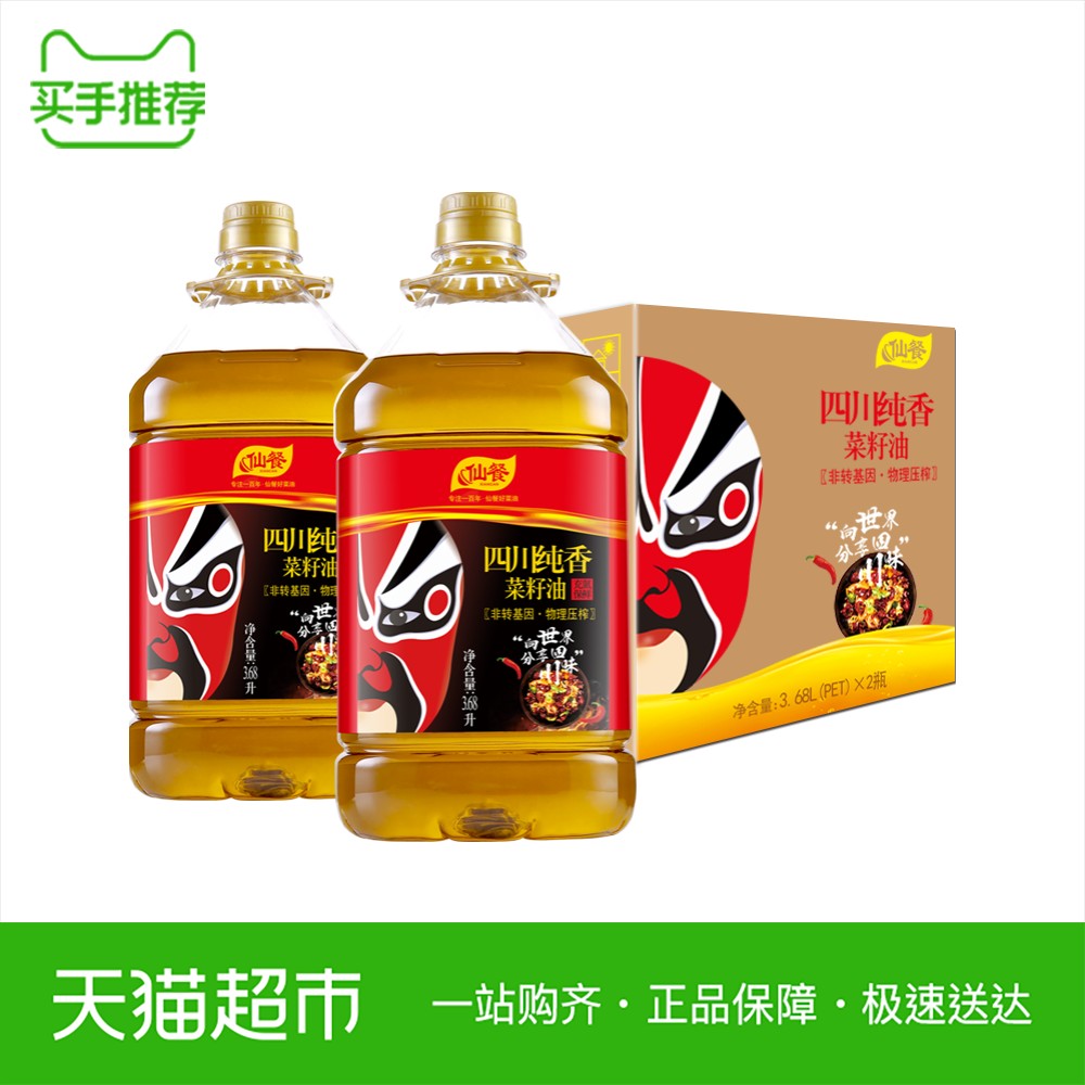 仙餐四川纯香菜籽油3.68L*2桶非转基因压榨食用油整箱装四川特产
