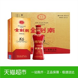 剑南春52度500ml浓香型图片