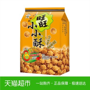 旺旺