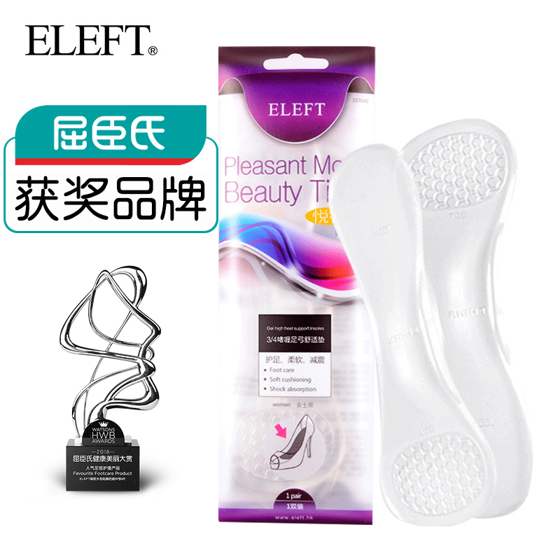 ELEFT 隐形硅胶半码垫透明女士足弓防滑减压高跟鞋鞋垫半垫七分