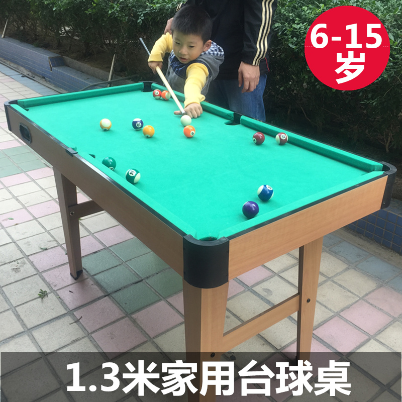 大号家用台球桌儿童标准美式1.3桌球台室内男孩运动玩具桌面游戏