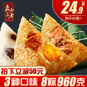 真真老老 肉粽 蛋黄肉粽 嘉兴粽子特产 端午棕子 叶散装团购批发粽子叶