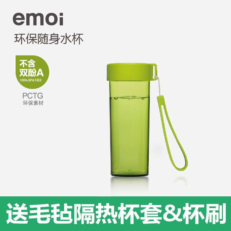 emoi基本生活便携式环保随身杯创意随行随手杯防漏水杯学生杯子