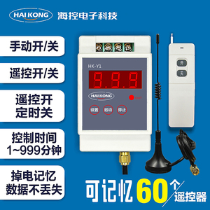 水泵遥控开关220v单路无线遥控器远程智能灯具电机遥控开关3000米无线遥控开关