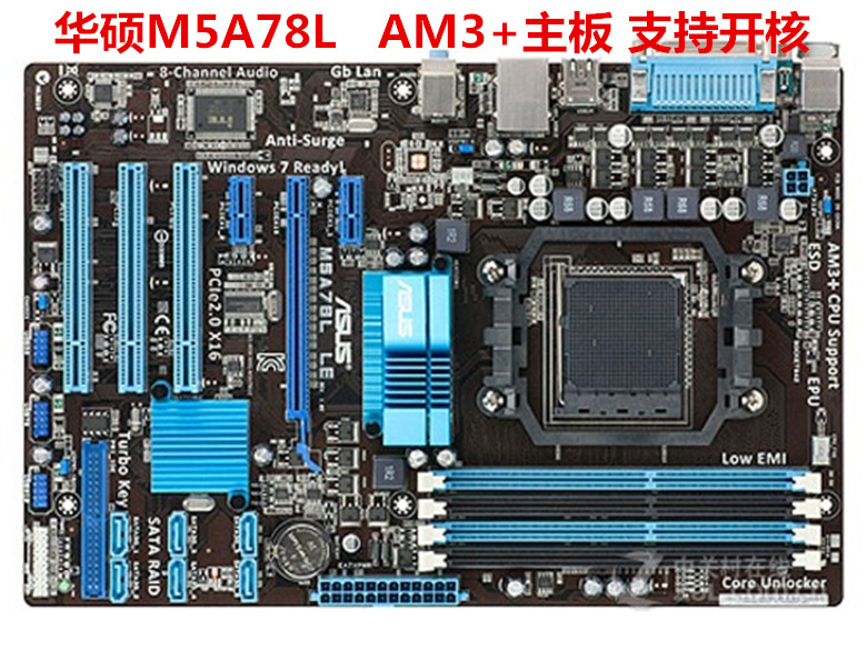 asus/华硕 m5a78l le ddr3主板 am3 推土机 替m5a97 870 970