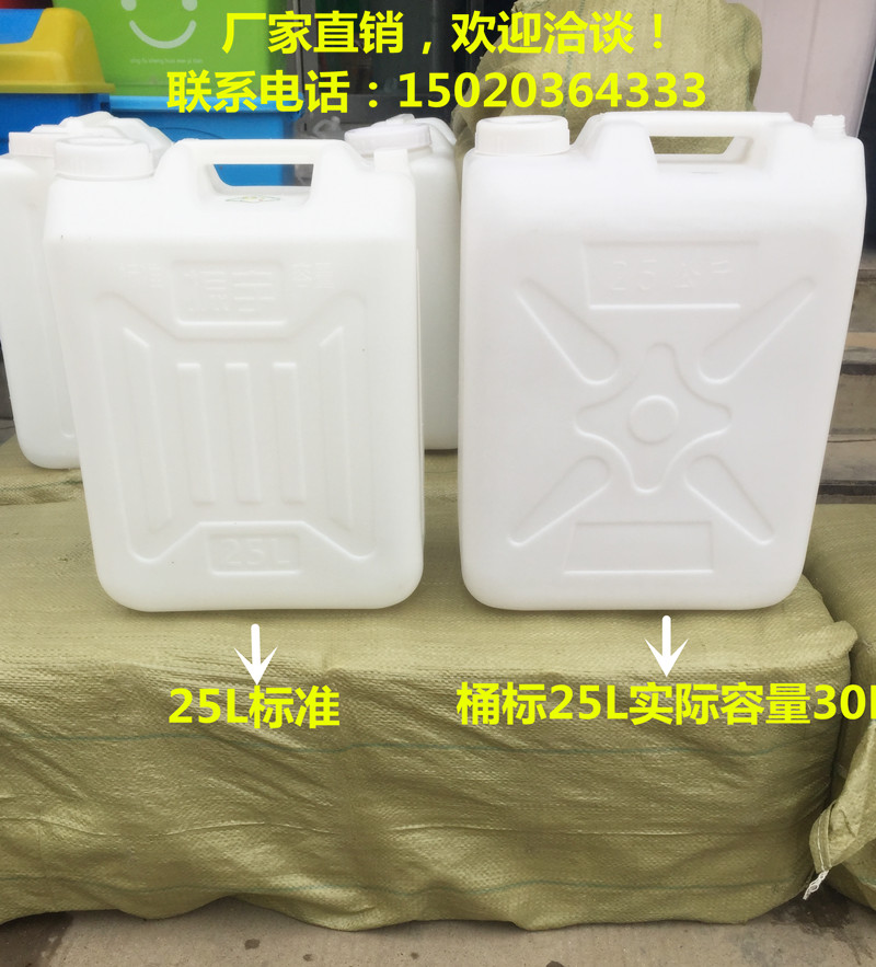 塑料桶 塑料油桶非标桶25L30L40L塑料柴油桶 塑料油壶塑料 汽油桶