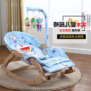 多功能婴儿椅婴儿摇椅躺椅 新生儿宝宝哄睡实木0-3岁儿童　摇椅