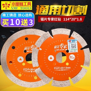 【无齿锯片图片】无齿锯片图片大全_好便宜网