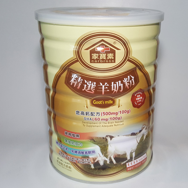 香港采购家宝素精选羊奶粉成人青少年老年人孕妇山羊奶粉荷兰奶源
