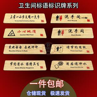 洗手间标识牌卫生间标示语男女厕所提示语牌wc内部警示提醒语贴牌