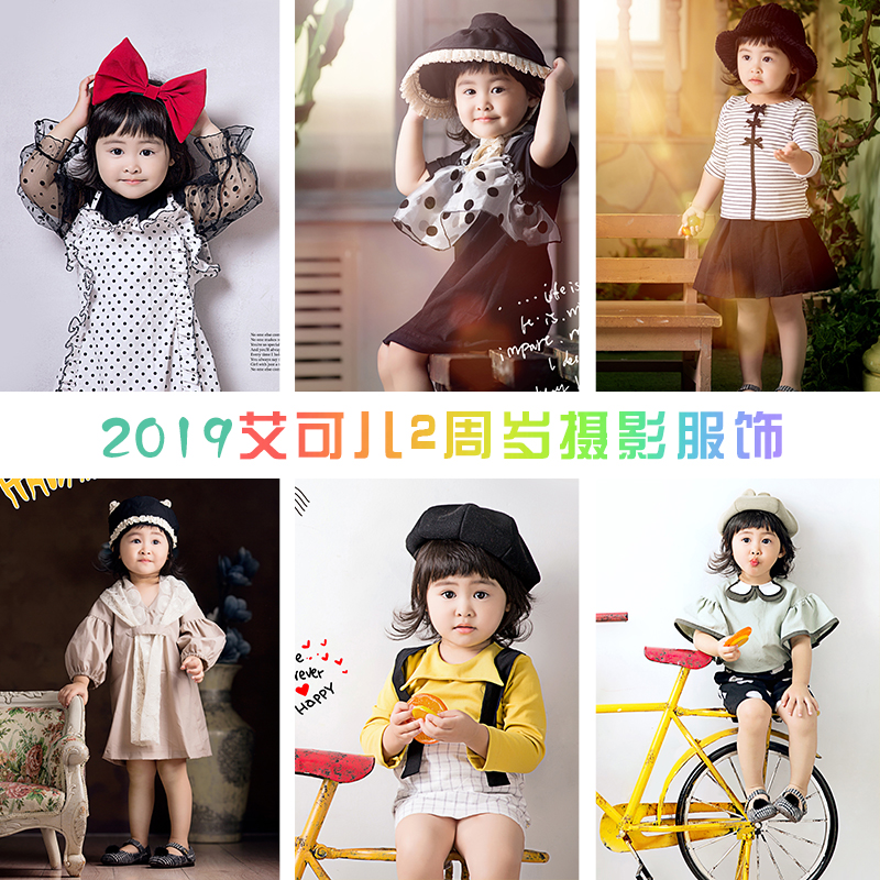 儿童摄影服装2岁男女宝宝拍照主题2019展会新款时尚卡哇伊宝贝照