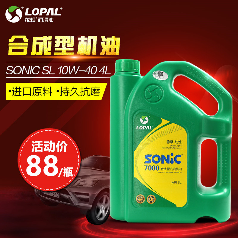 【厂家直发】龙蟠SONIC7000 10W-40汽车合成机油发动机润滑油  4L