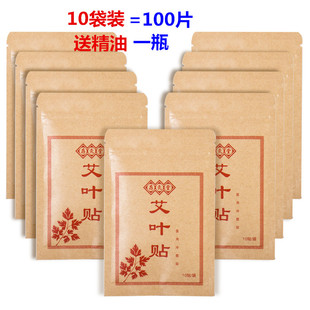佰艾堂存灸堂艾灸贴艾草热灸贴艾叶温灸贴片热疗贴肩颈腰腿疼痛贴