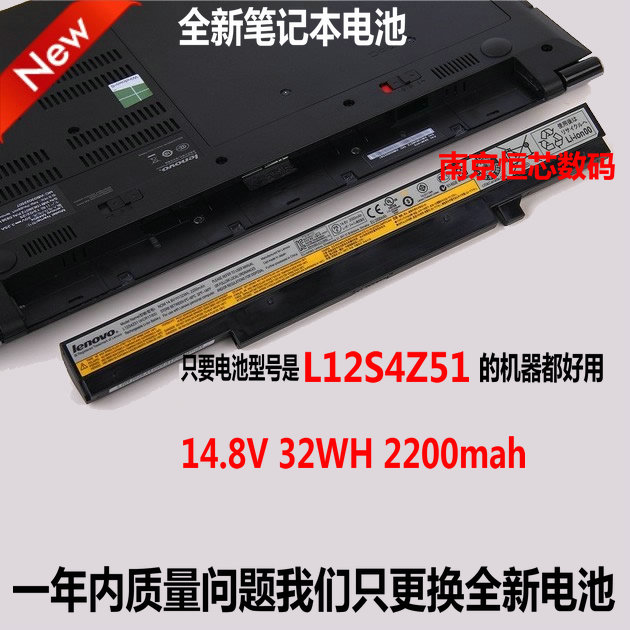 原装联想 M490S  B490S K4350A K4450 K4250 L12S4Z51笔记本电池