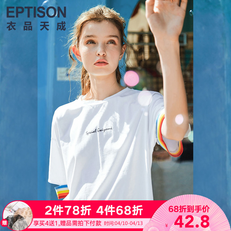 衣品天成短袖T恤女2019夏装新款韩版时尚彩虹袖拼接字母印花上衣