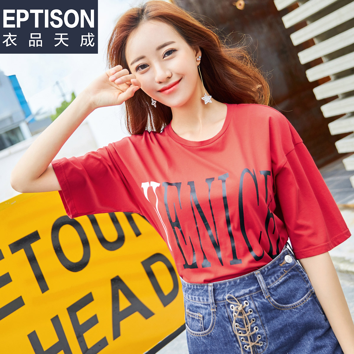 衣品天成 2019韩版女装夏装新款时尚宽松字母印花T恤红色圆领T恤