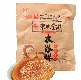 山西特产 荣欣堂太谷饼 老字号太古饼 70克*30袋独立包装多省包邮