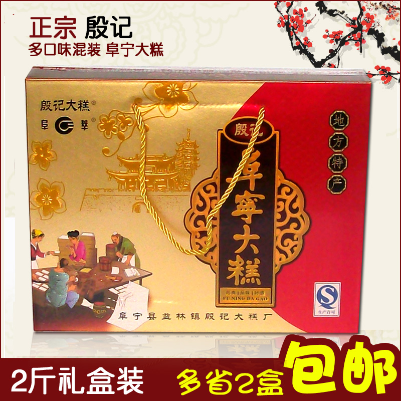 殷记 阜宁大糕 2斤礼盒装 多口味混装 盐城特产糕点