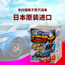 日本进口汽车内空气除臭除异味空调消毒液杀菌喷雾化除臭剂用品