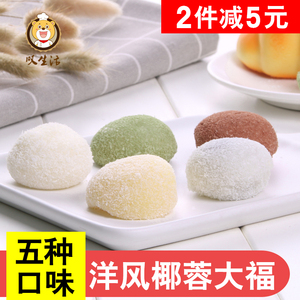 品牌名称 百草味麻薯包邮促销3