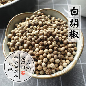 span class=h>香料/span span class=h>大全/span 海南白胡椒粒