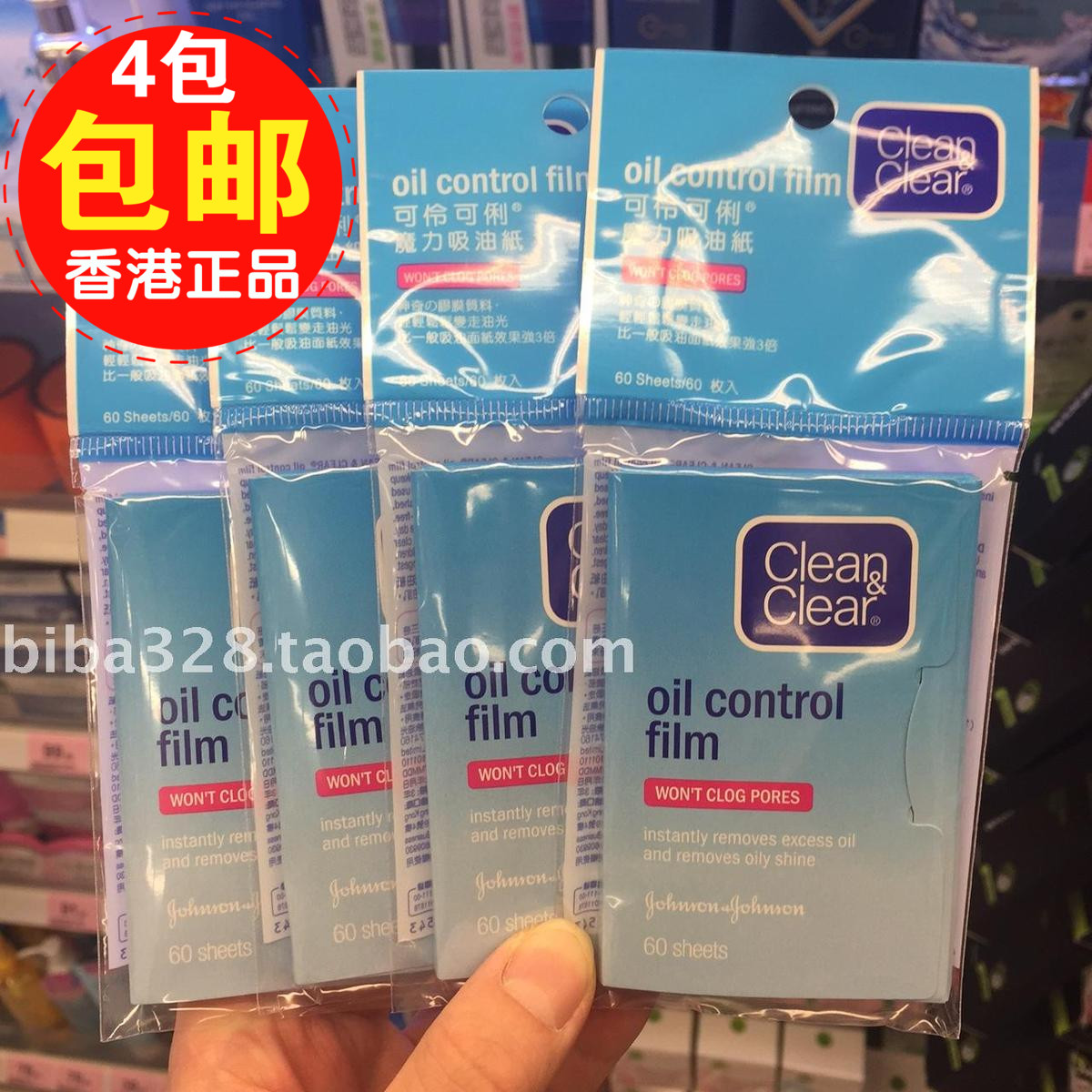 香港正品包邮Clean Clear可伶可俐吸油纸魔力蓝膜60片4包