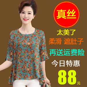 中老年女真丝上衣夏新款真丝T恤妈妈大码短袖印花桑蚕丝宽松衬衣中老年女装